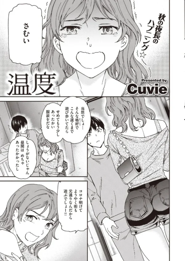 エロ漫画:COMIC快楽天ビースト 2021年12月号 hitomi サンプル画像
