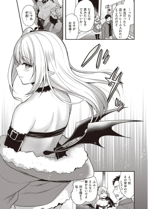 エロ漫画：COMIC快楽天ビースト 2021年04月号   hitomi サンプル画像