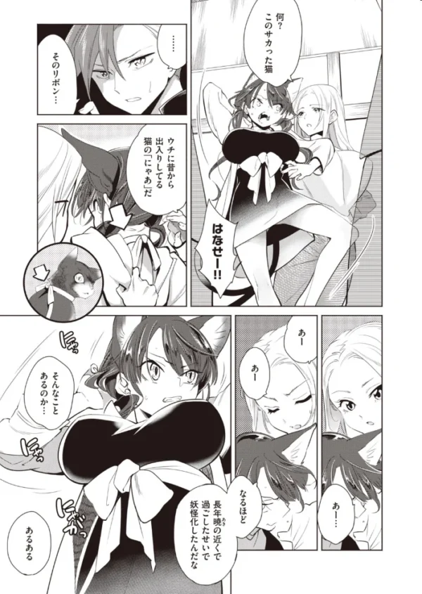 エロ漫画:COMIC快楽天 ビースト 2020年03月号 hitomi サンプル画像