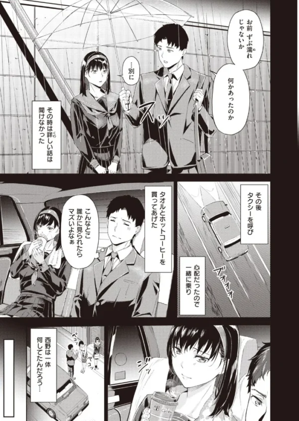 エロ漫画：COMIC快楽天ビースト 2022年01月号   hitomi サンプル画像