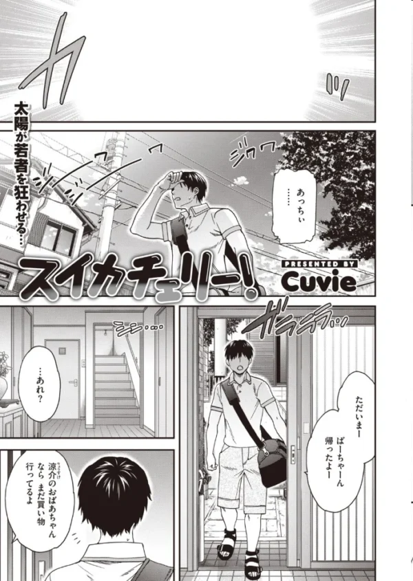 エロ漫画:COMIC快楽天ビースト 2021年08月号 hitomi サンプル画像