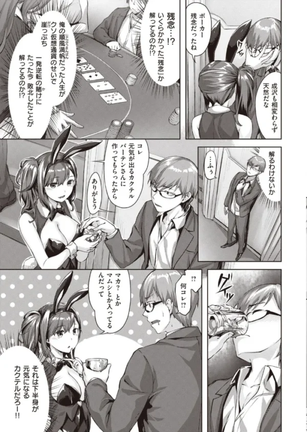 エロ漫画:COMIC快楽天ビースト 2020年12月号 hitomi サンプル画像