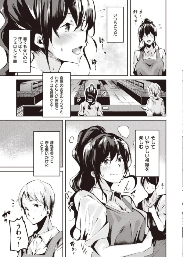 エロ漫画:COMIC快楽天 ビースト 2020年04月号 hitomi サンプル画像