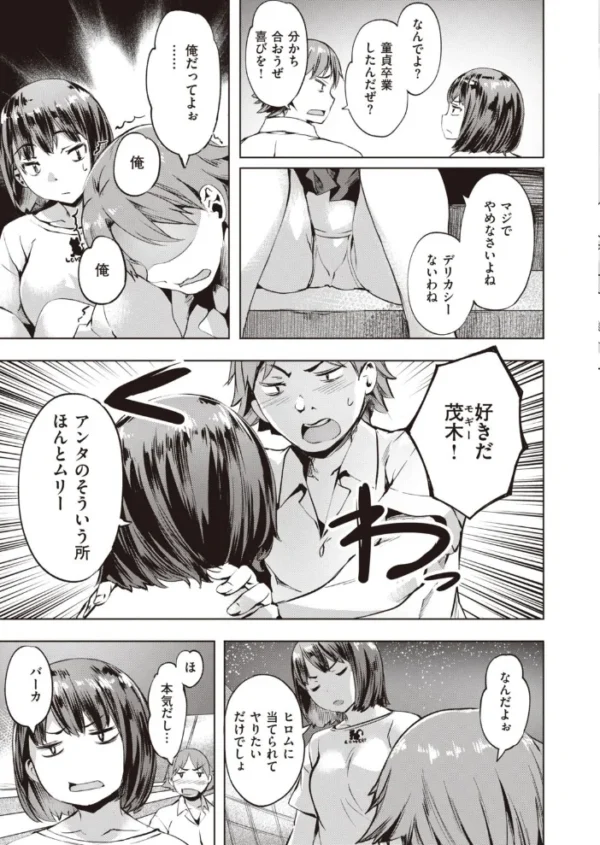 エロ漫画:COMIC快楽天 ビースト 2020年11月号 hitomi サンプル画像