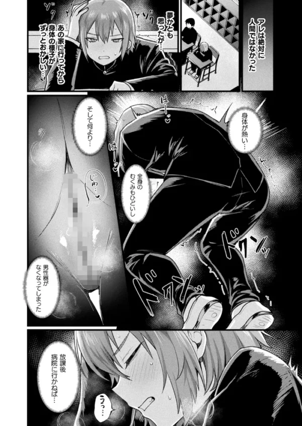 エロ漫画:コミックアンリアル Vol.95 hitomi サンプル画像