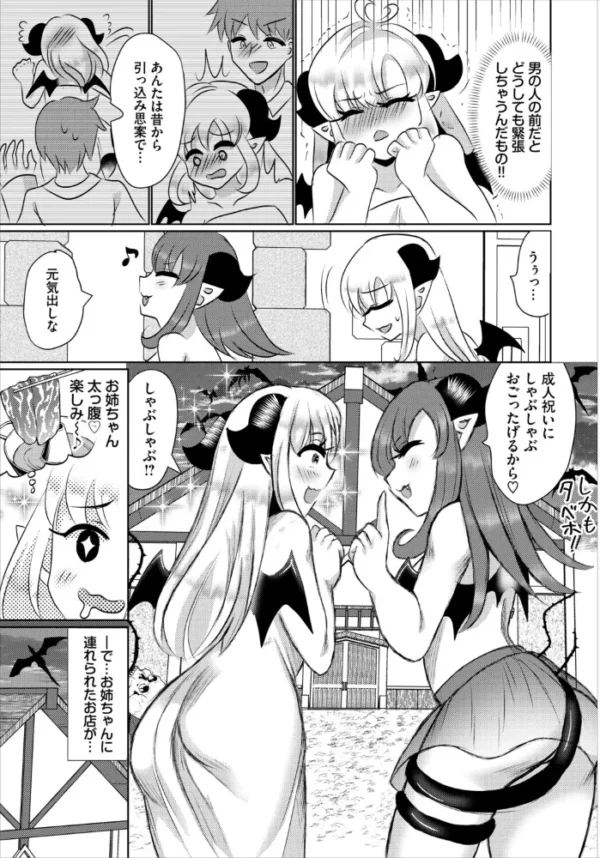 エロ漫画:ダンジョン攻略はSEXで!! VOL.33 hitomi サンプル画像