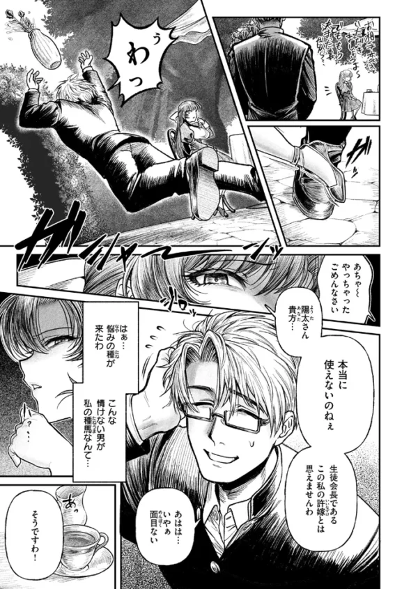 エロ漫画:COMIC失楽天 2026年10月号 hitomi サンプル画像