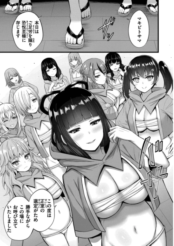 エロ漫画：孕ませ流遇ハーレム島【単行本版】　hitomi サンプル画像