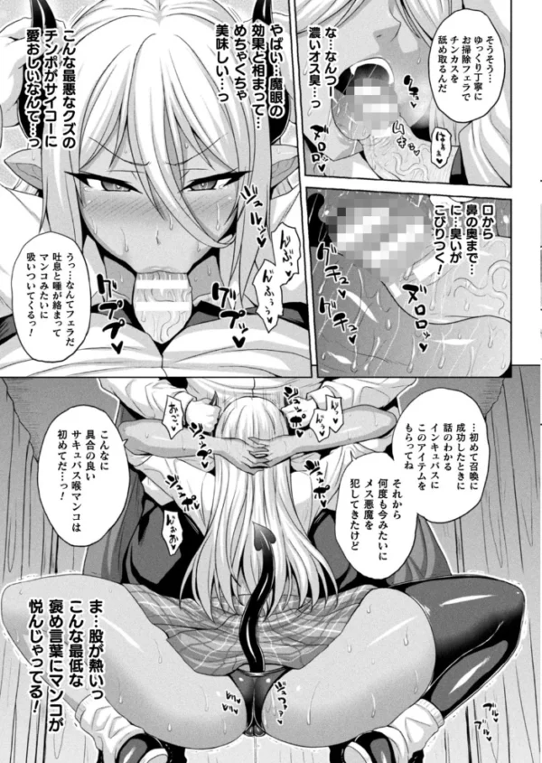エロ漫画:コミックアンリアル Vol.85【特別付録バイノーラル音声『愛聖天使ラブメアリー』サキュメアリップの甘やかし誘惑搾精】 hitomi サンプル画像