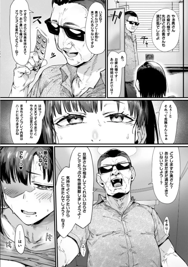 エロ漫画:負けイきレボリューション【キャラクターデザインラフ集付き電子書籍限定版】 hitomi サンプル画像