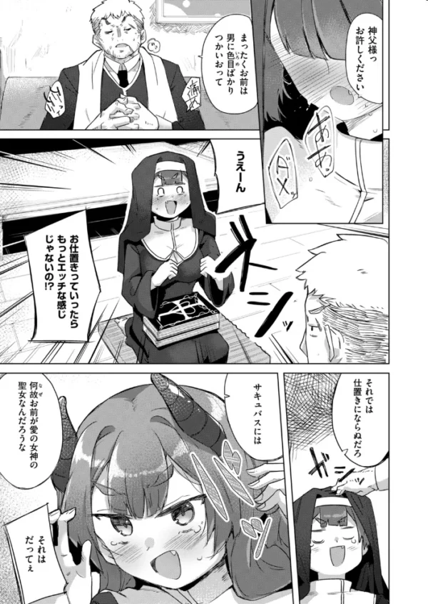 エロ漫画：異世快楽天SELECTION 2026 AUTUMN   hitomi サンプル画像