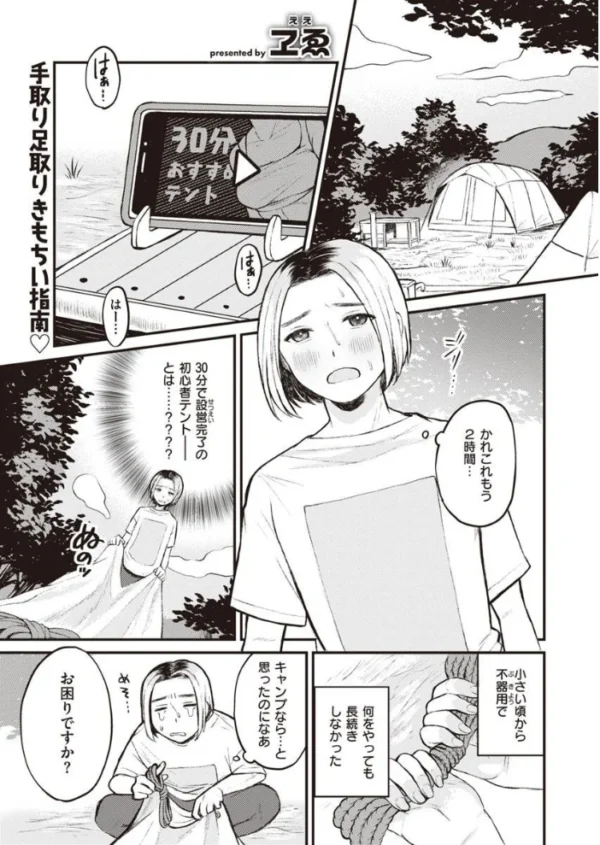 エロ漫画：COMIC X-EROS ＃90   hitomi サンプル画像