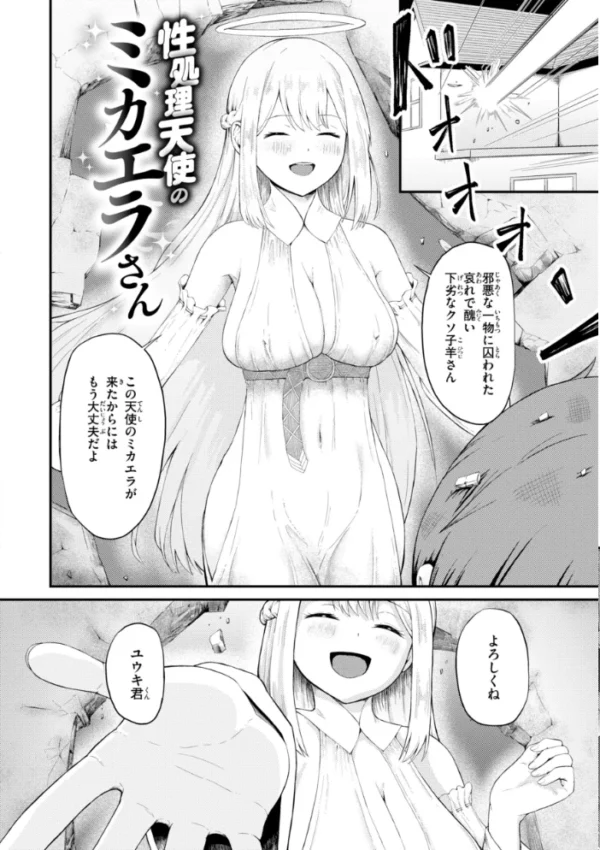 エロ漫画:ナマイキ女イカセ計画 hitomi サンプル画像