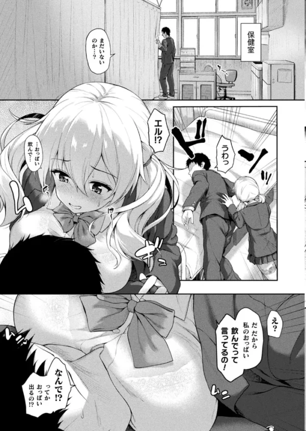 エロ漫画:コミックアンリアル Vol.83 hitomi サンプル画像