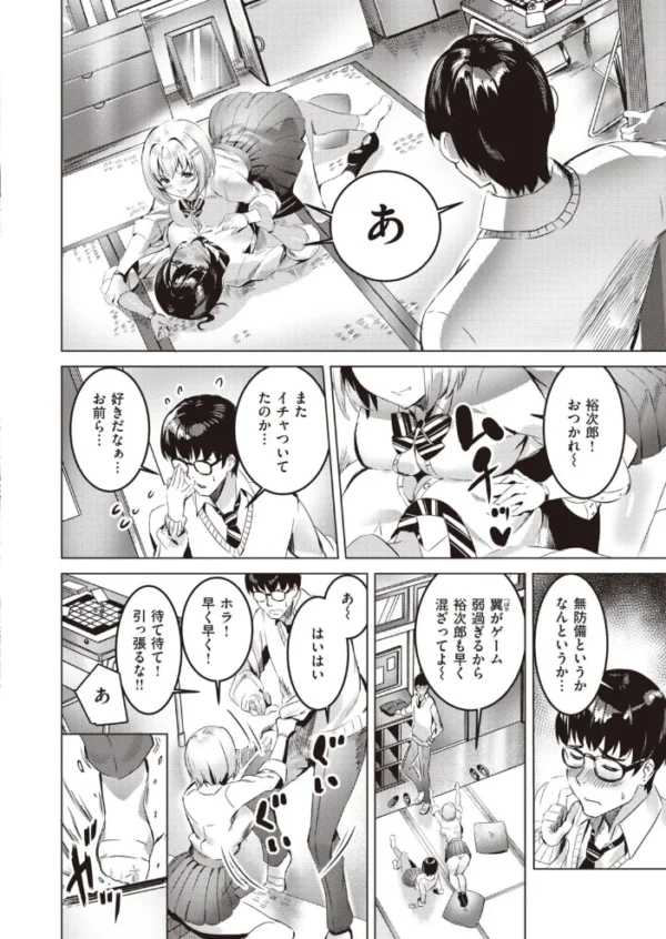 エロ漫画:COMIC快楽天ビースト 2021年01月号 hitomi サンプル画像