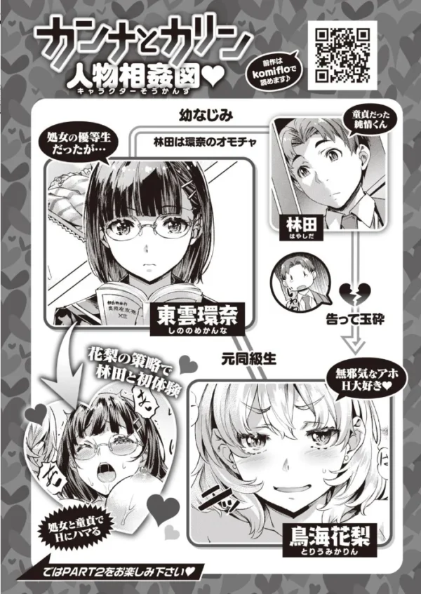 エロ漫画:COMIC快楽天ビースト 2021年05月号 hitomi サンプル画像