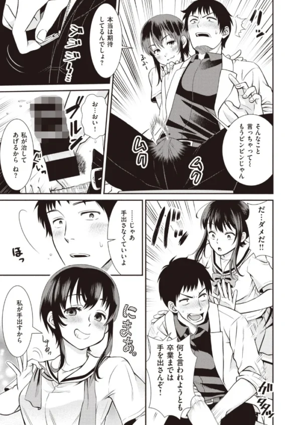 エロ漫画:COMIC快楽天 ビースト 2020年02月号 hitomi サンプル画像