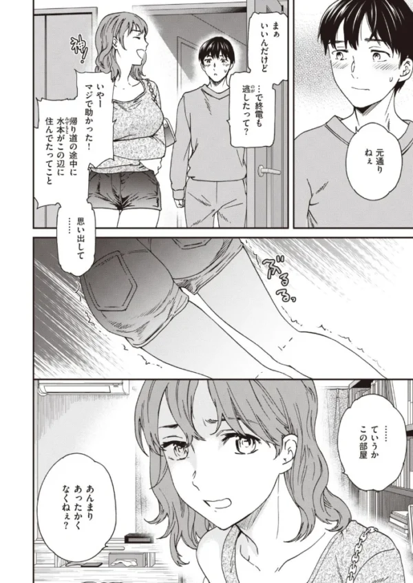 エロ漫画:COMIC快楽天ビースト 2021年12月号 hitomi サンプル画像