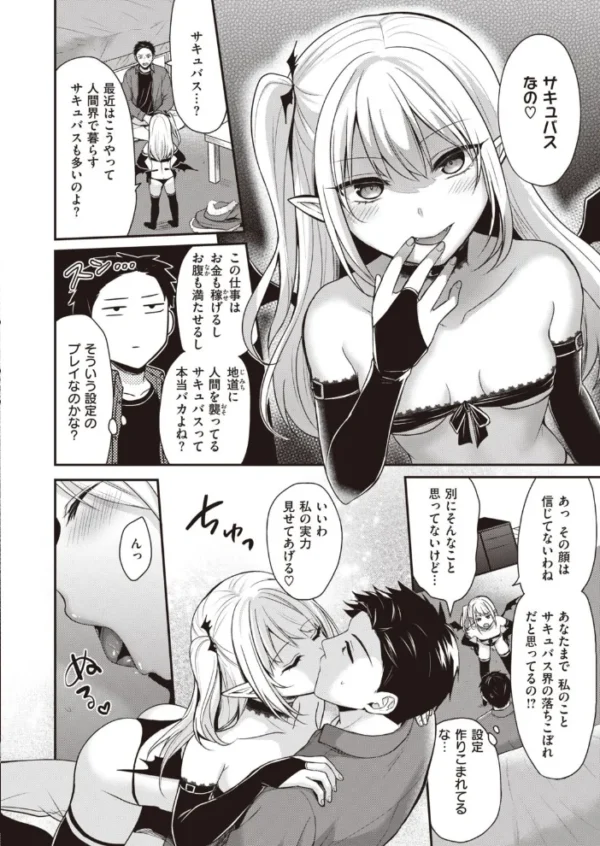 エロ漫画：COMIC快楽天ビースト 2021年04月号   hitomi サンプル画像
