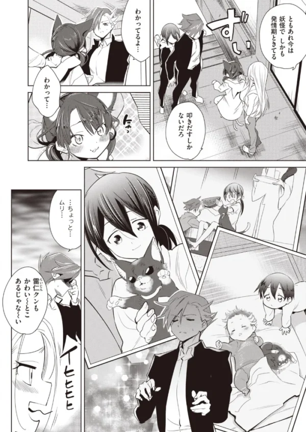 エロ漫画:COMIC快楽天 ビースト 2020年03月号 hitomi サンプル画像