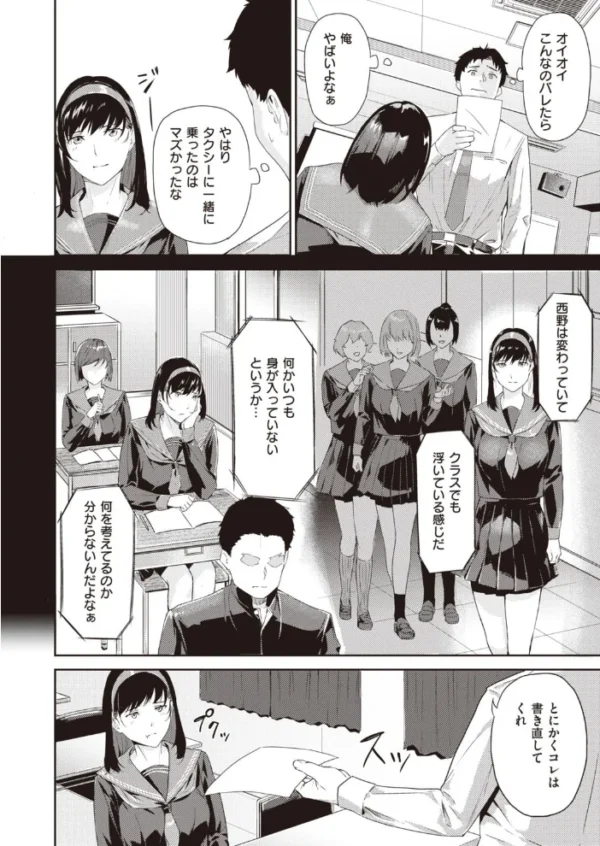 エロ漫画：COMIC快楽天ビースト 2022年01月号   hitomi サンプル画像