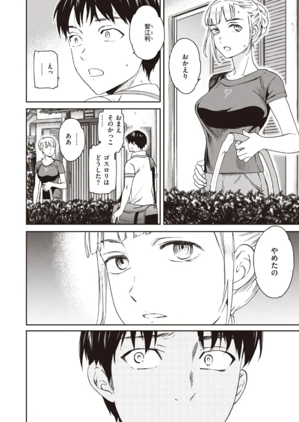 エロ漫画:COMIC快楽天ビースト 2021年08月号 hitomi サンプル画像