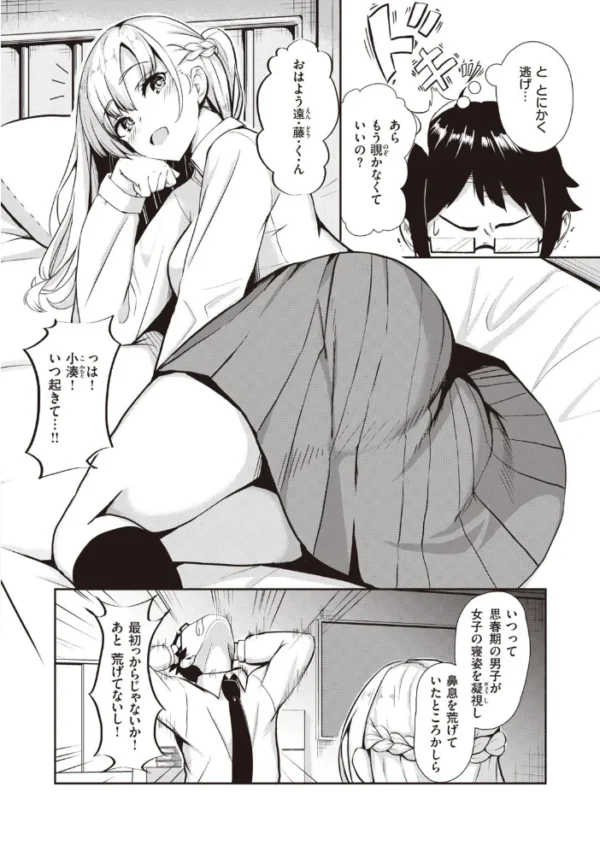 エロ漫画：COMIC快楽天ビースト 2021年02月号   hitomi サンプル画像