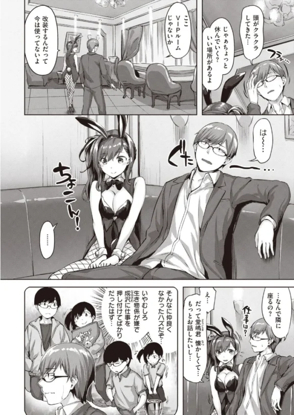 エロ漫画:COMIC快楽天ビースト 2020年12月号 hitomi サンプル画像