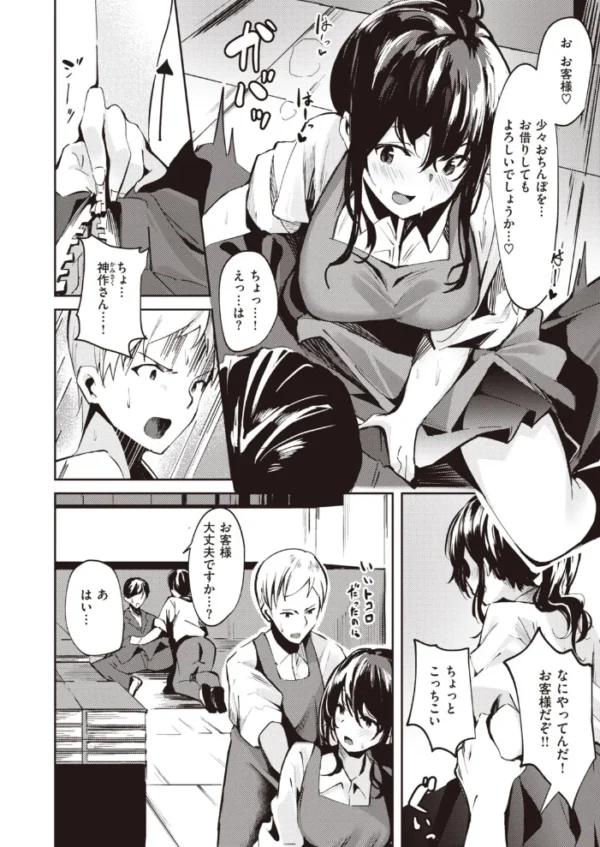 エロ漫画:COMIC快楽天 ビースト 2020年04月号 hitomi サンプル画像