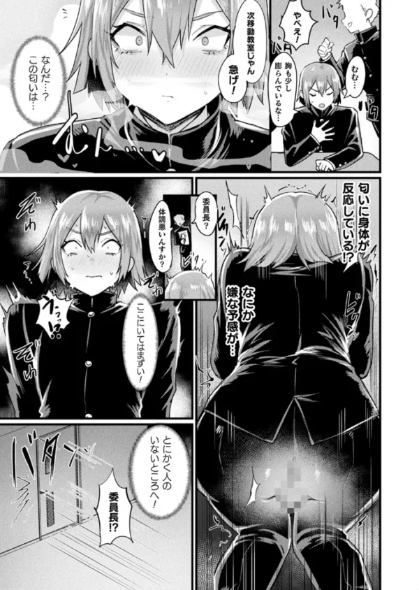 エロ漫画:コミックアンリアル Vol.95 hitomi サンプル画像