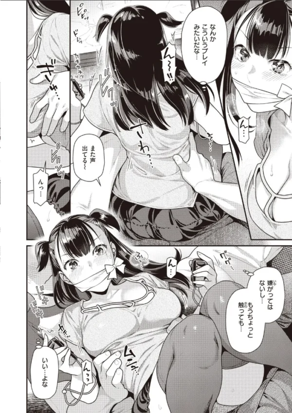 エロ漫画:COMIC快楽天ビースト 2021年10月号 hitomi サンプル画像