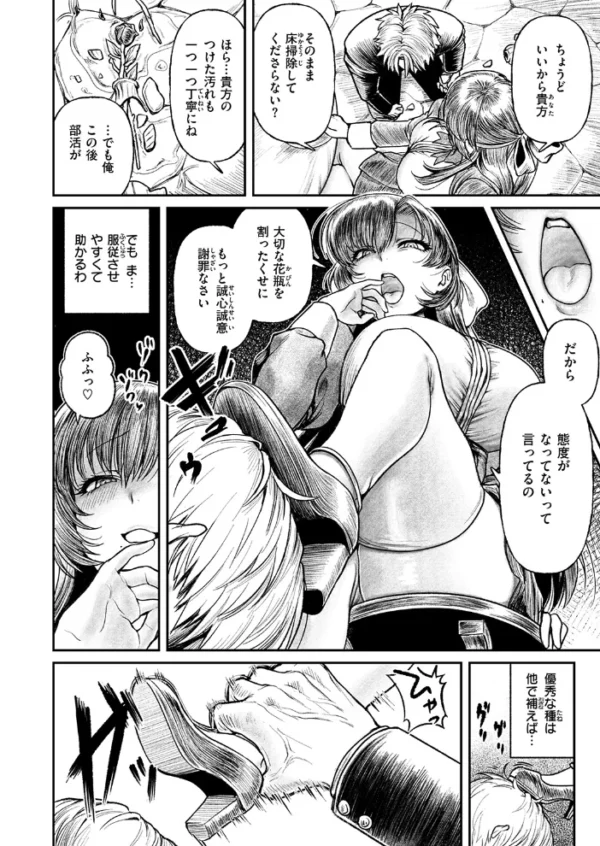 エロ漫画:COMIC失楽天 2026年10月号 hitomi サンプル画像