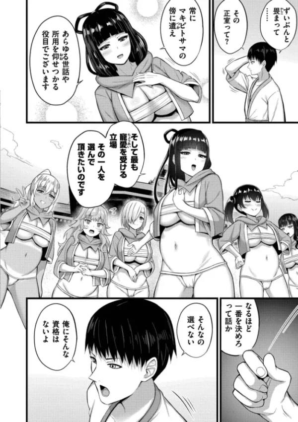 エロ漫画：孕ませ流遇ハーレム島【単行本版】　hitomi サンプル画像