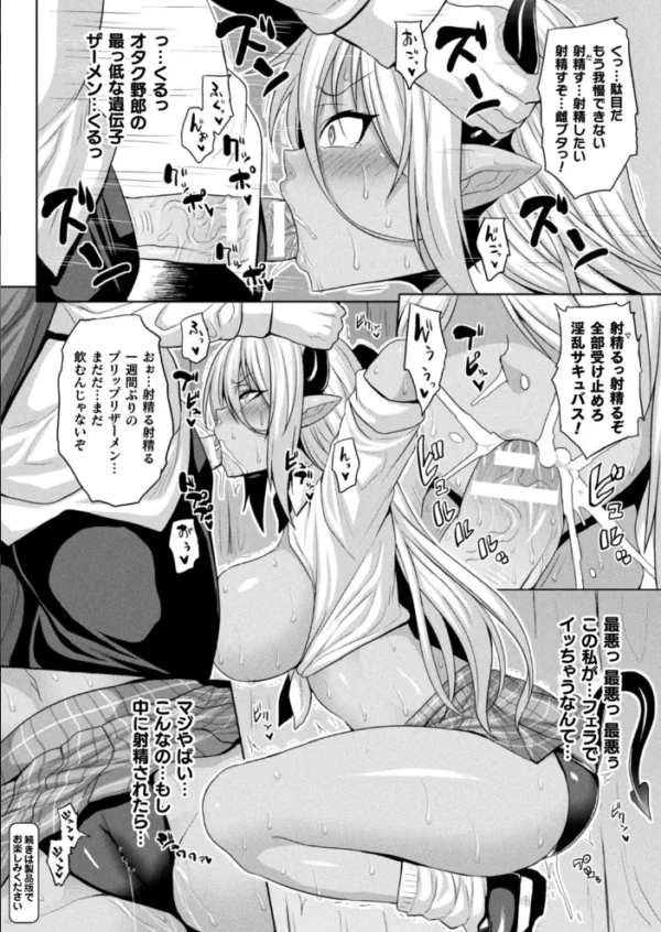 エロ漫画:コミックアンリアル Vol.85【特別付録バイノーラル音声『愛聖天使ラブメアリー』サキュメアリップの甘やかし誘惑搾精】 hitomi サンプル画像