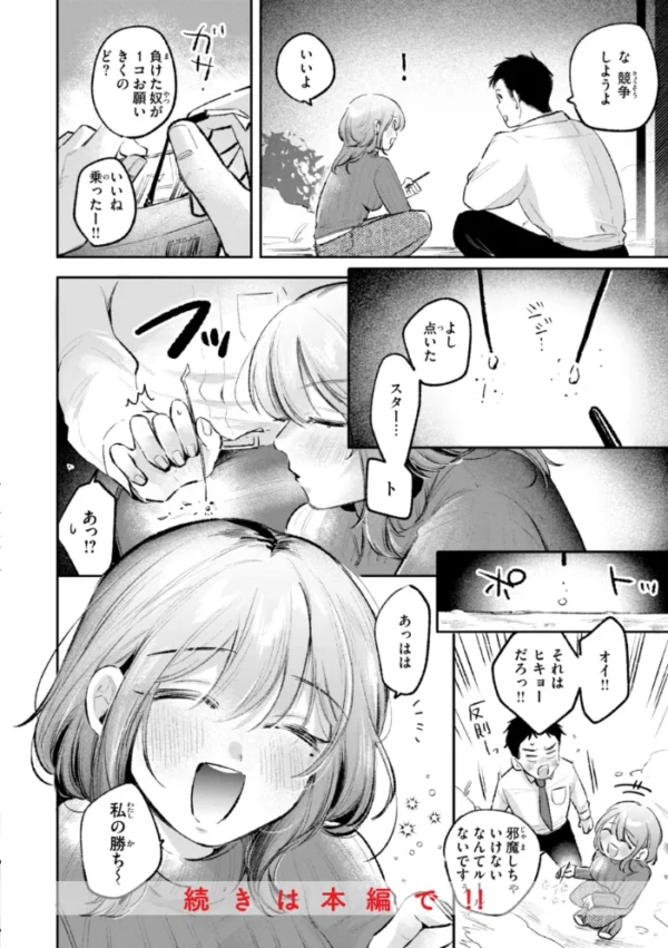 エロ漫画:妄想ユニせっくす【デジタル版限定おまけ付き】 hitomi サンプル画像