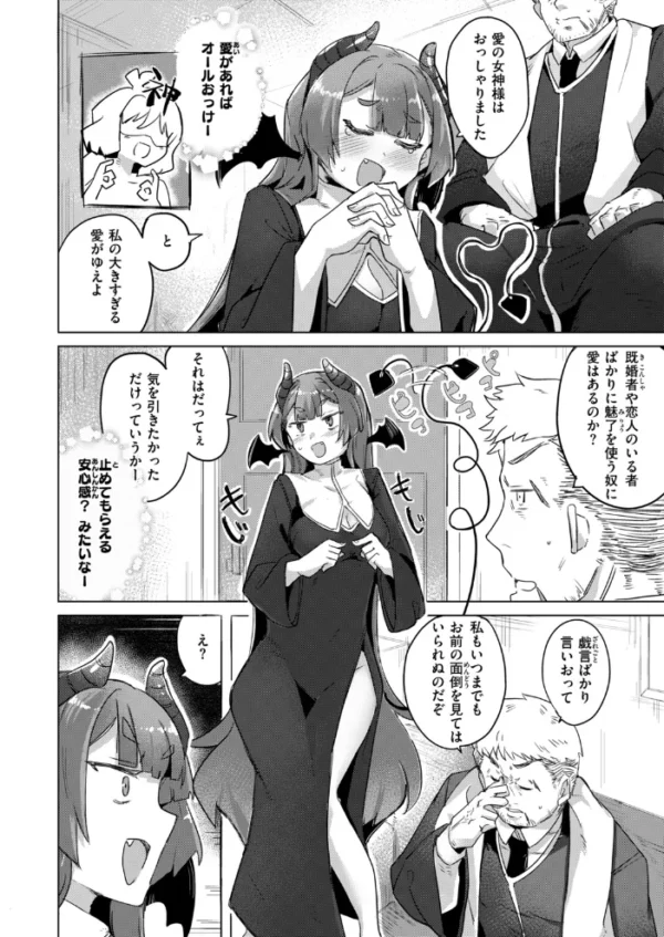 エロ漫画：異世快楽天SELECTION 2026 AUTUMN   hitomi サンプル画像