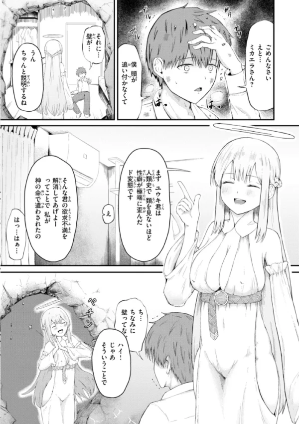 エロ漫画:ナマイキ女イカセ計画 hitomi サンプル画像