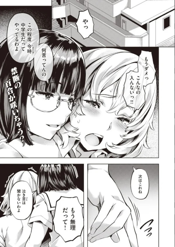 エロ漫画:COMIC快楽天ビースト 2021年05月号 hitomi サンプル画像
