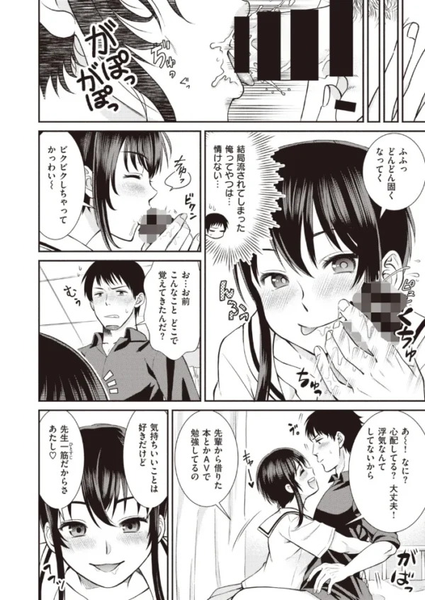 エロ漫画:COMIC快楽天 ビースト 2020年02月号 hitomi サンプル画像
