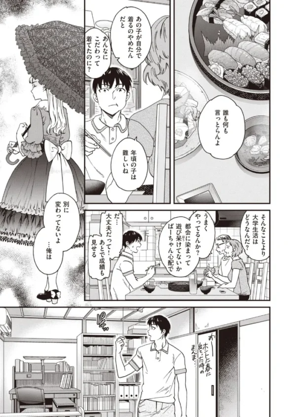 エロ漫画:COMIC快楽天ビースト 2021年08月号 hitomi サンプル画像
