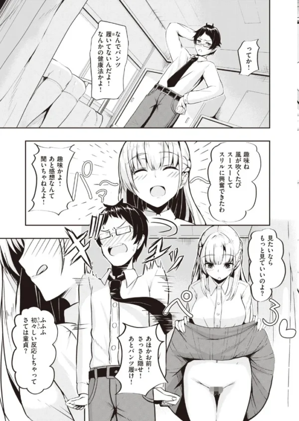 エロ漫画：COMIC快楽天ビースト 2021年02月号   hitomi サンプル画像