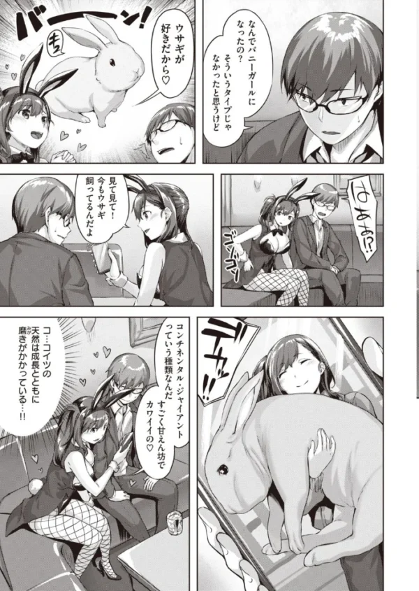 エロ漫画:COMIC快楽天ビースト 2020年12月号 hitomi サンプル画像