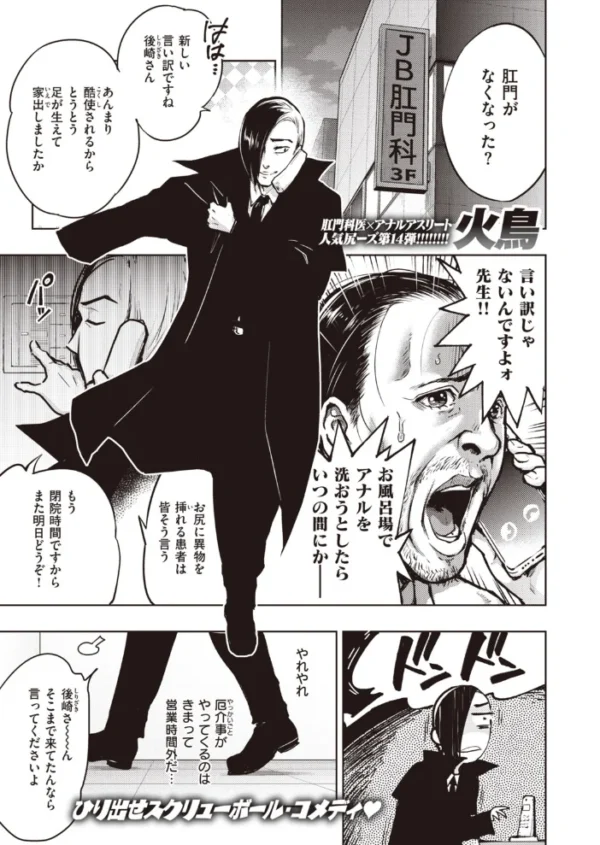 エロ漫画:COMIC快楽天 ビースト 2020年04月号 hitomi サンプル画像