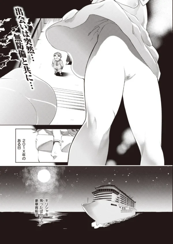 エロ漫画:COMIC快楽天 ビースト 2020年09月号 hitomi サンプル画像