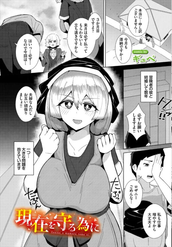 エロ漫画:ダンジョン攻略はSEXで!! VOL.33 hitomi サンプル画像