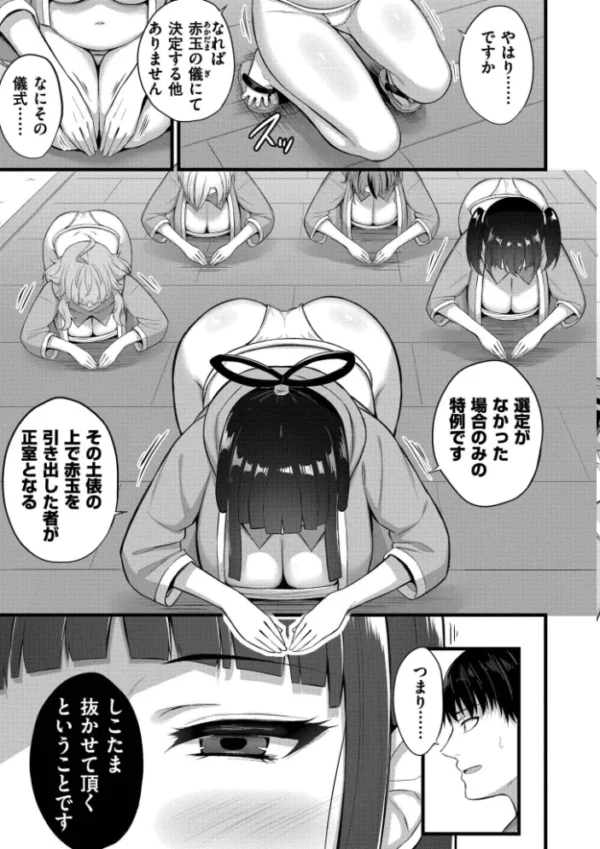 エロ漫画：孕ませ流遇ハーレム島【単行本版】　hitomi サンプル画像