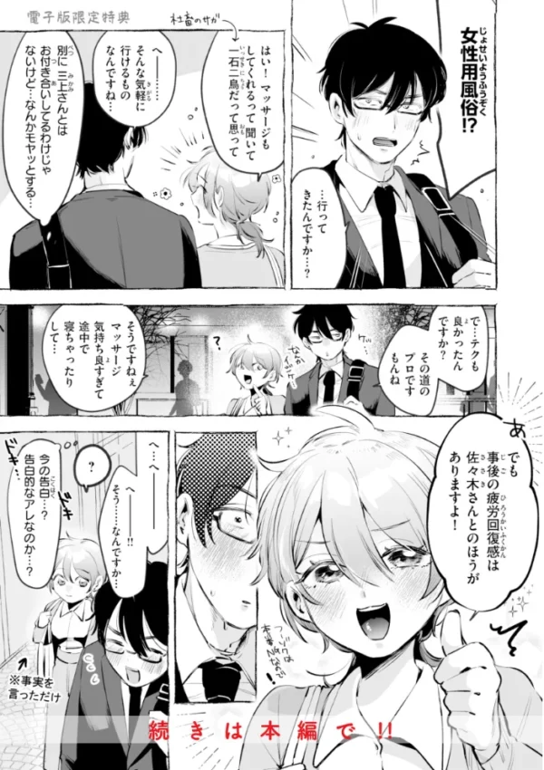 エロ漫画:妄想ユニせっくす【デジタル版限定おまけ付き】 hitomi サンプル画像