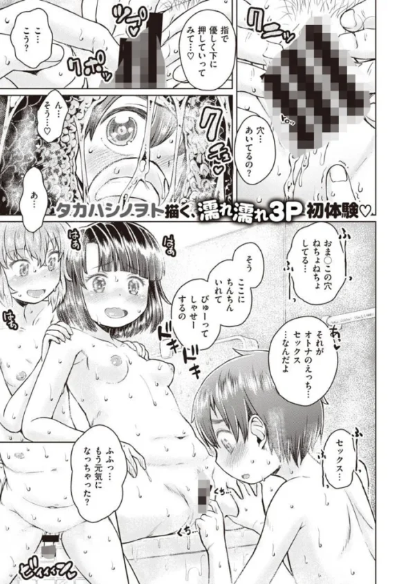 エロ漫画：COMIC X-EROS ＃90   hitomi サンプル画像