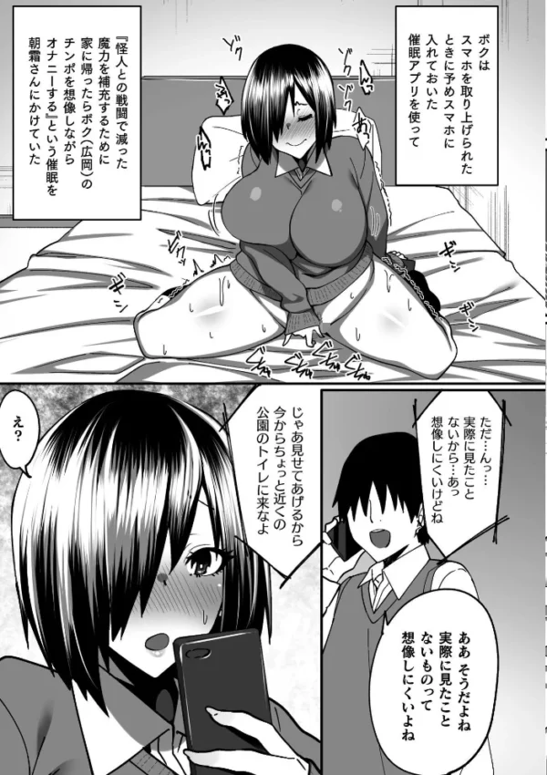 エロ漫画：淫堕の黒衣   hitomi サンプル画像