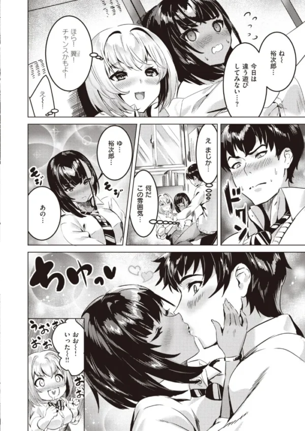 エロ漫画:COMIC快楽天ビースト 2021年01月号 hitomi サンプル画像